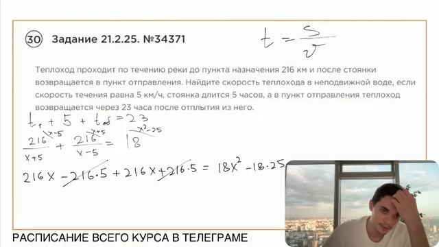 Номер 21 из ОГЭ по Математике. Задание 21.2.25. Номер 34371 смотреть онлайн