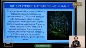 И.С.Никитин "Лес"