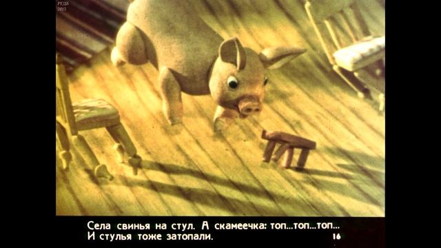Диафильм Георгий Балл - Как забодай Забодайка в гости приглашал смотреть онлайн