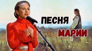 Песня Марии. Казачий ансамбль Атаман