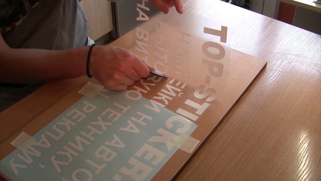 Наклейка стикера от top-sticker.ru смотреть онлайн