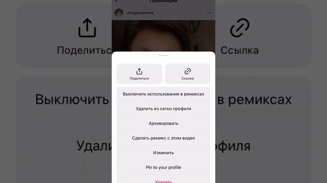 Как закрепить пост в Инстаграм. Обновление Instagram 2022 смотреть онлайн