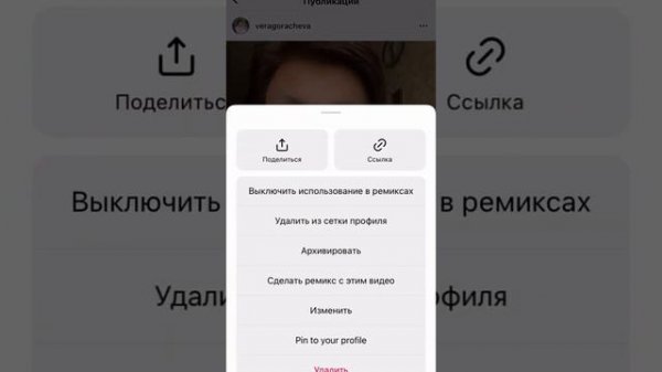 Как закрепить пост в Инстаграм. Обновление Instagram 2022