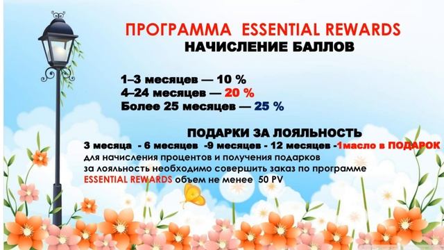 МАРКЕТИНГ ПЛАН YOUNG LIVING смотреть онлайн