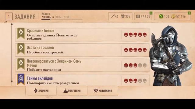 The Elder Scrolls: Blades #5 - башня зачарователя / сюжетка смотреть онлайн