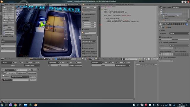 Blender 5 - Меню игры (создание курсора) смотреть онлайн