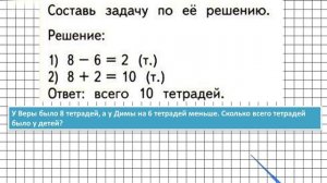 Страница 63 Задание внизу – Математика 1 класс (Моро) Часть 2