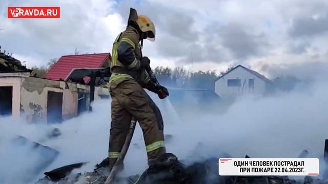 В ПОЖАРЕ ПОД ВОЛГОГРАДОМ ПОСТРАДАЛ ЧЕЛОВЕК смотреть онлайн