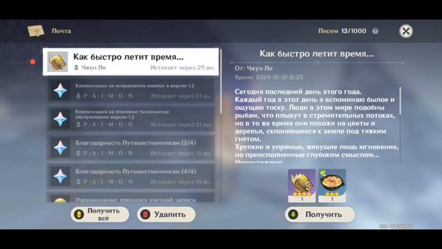 С новым годом спасибо вам Genshin impact смотреть онлайн