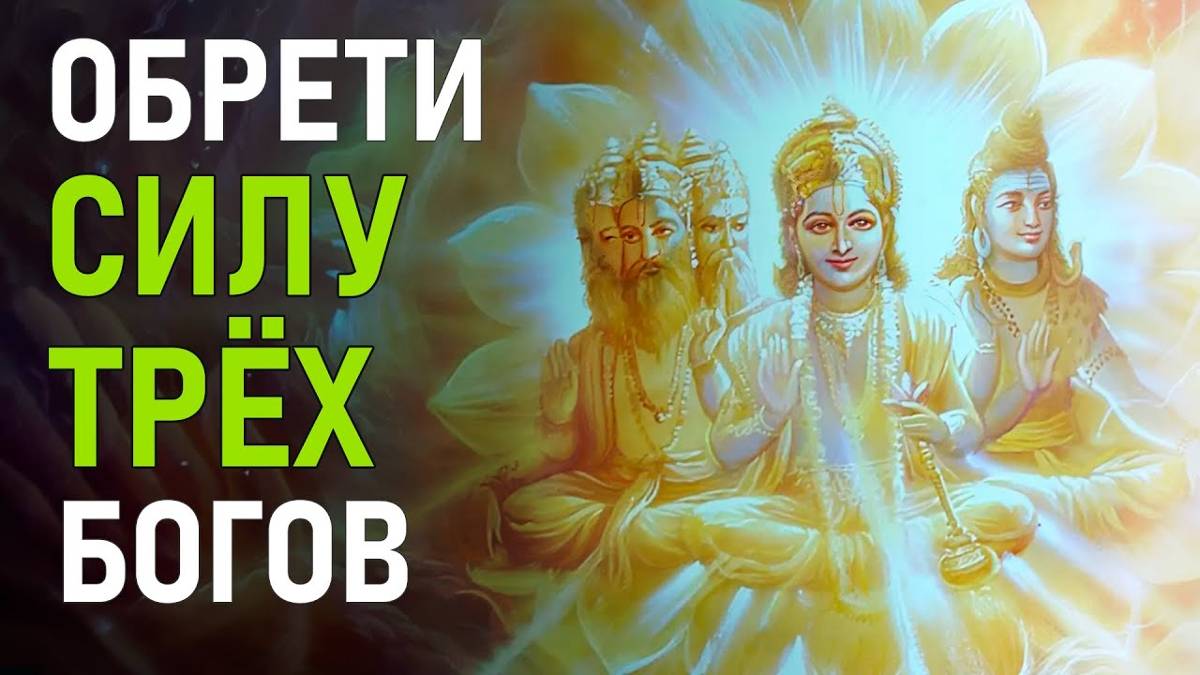 Великая ГУРУ МАНТРА, дарующая силу Богов. Мантра в день Гуру Пурнима смотреть онлайн