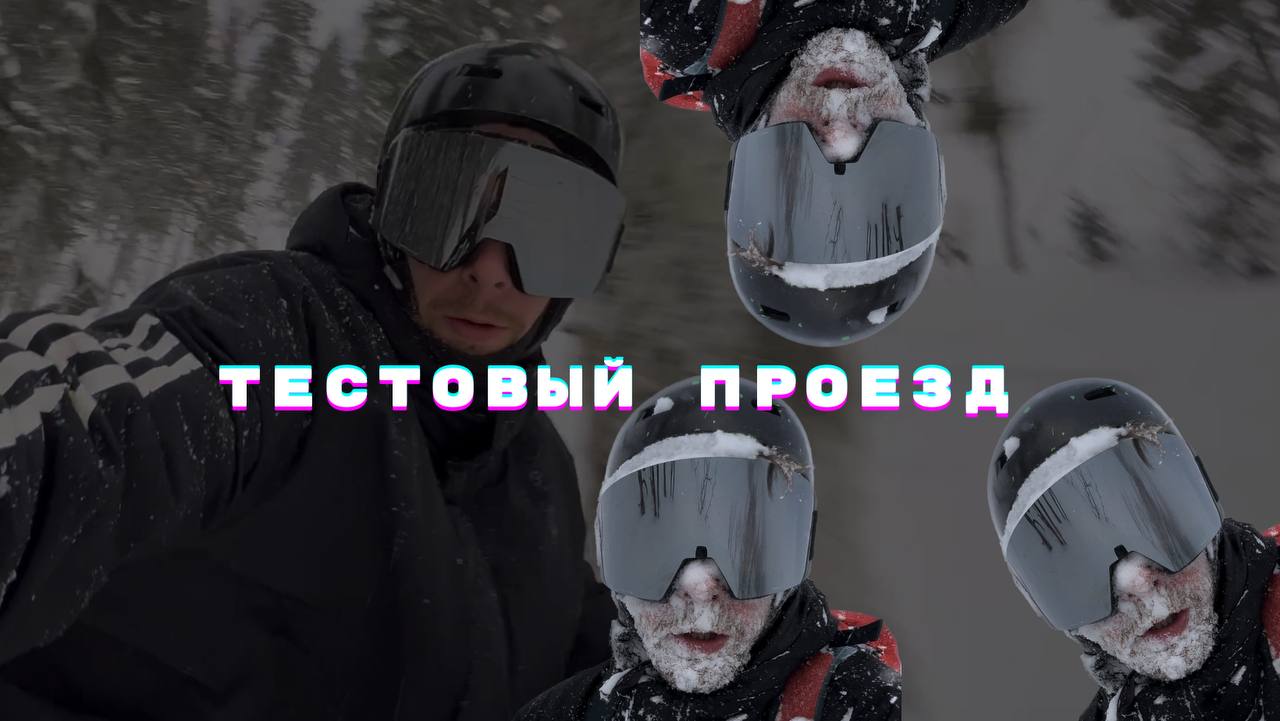 Тестовый проезд Lib tech dinamo | Инструктор | Гид | Обучение | NIKAGOR смотреть онлайн