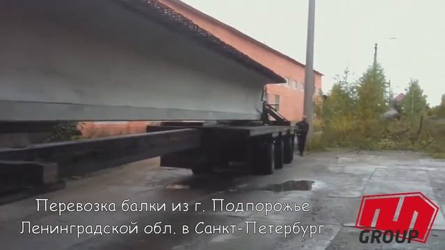 Перевозка железобетонной балки пролетного строения длиной 33 [метра], массой 48 [тонн] смотреть онлайн