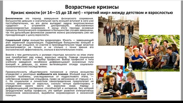 ЦПМСС КРАСНОСЕЛЬСКОГО РАЙОНА. Возрастные кризисы и суицидальное поведение детей и подростков смотреть онлайн