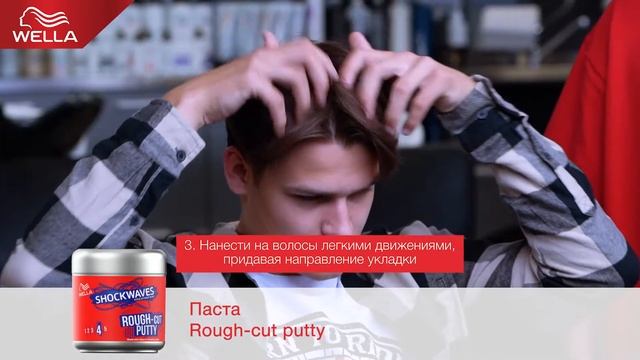 Гель и паста для волос Shockwaves, в чем разница? Как создать стильную укладку? смотреть онлайн