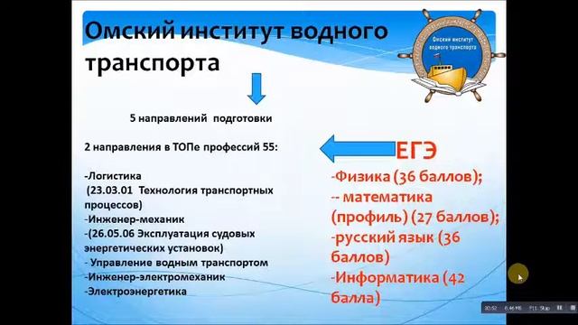 поступаем на бюджетные места в Омский институт водного транспорта смотреть онлайн