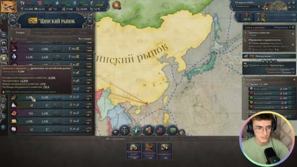 (Victoria 3) Империя Цин #1 - Начало Великой Империи всех времён!