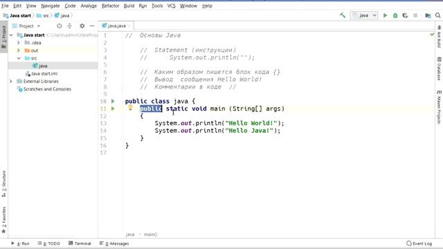 Основы Java - Как написать Hello World в Java. Что такое Statement. Как писать Комментарии Java смотреть онлайн