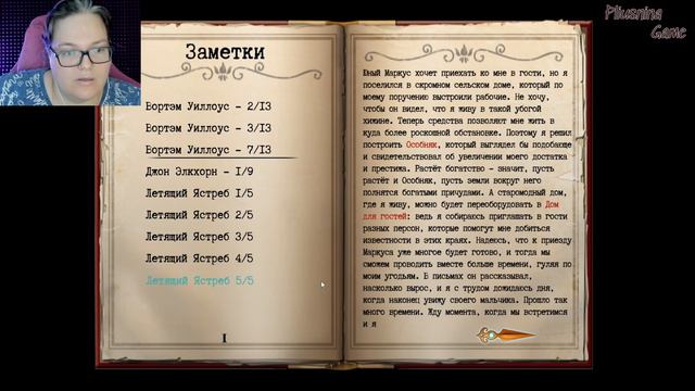 ДОМ. НОТЫ. ПОКОЙꙬWhispering Willows #2 смотреть онлайн