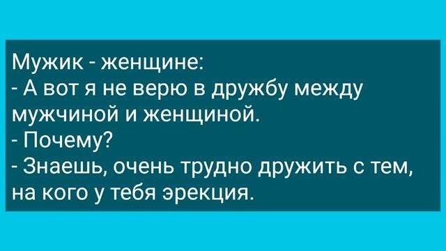 Муж Затащил Соседку в Кровать! Подборка Веселых жизненных анекдотов! Юмор! смотреть онлайн