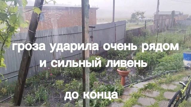 гроза ударила очень близко часть 1 смотреть онлайн