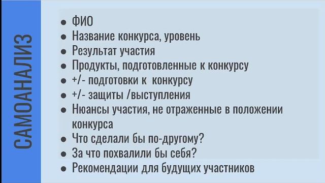 МИП "Формирование системы наставничества в образовательной организации" смотреть онлайн