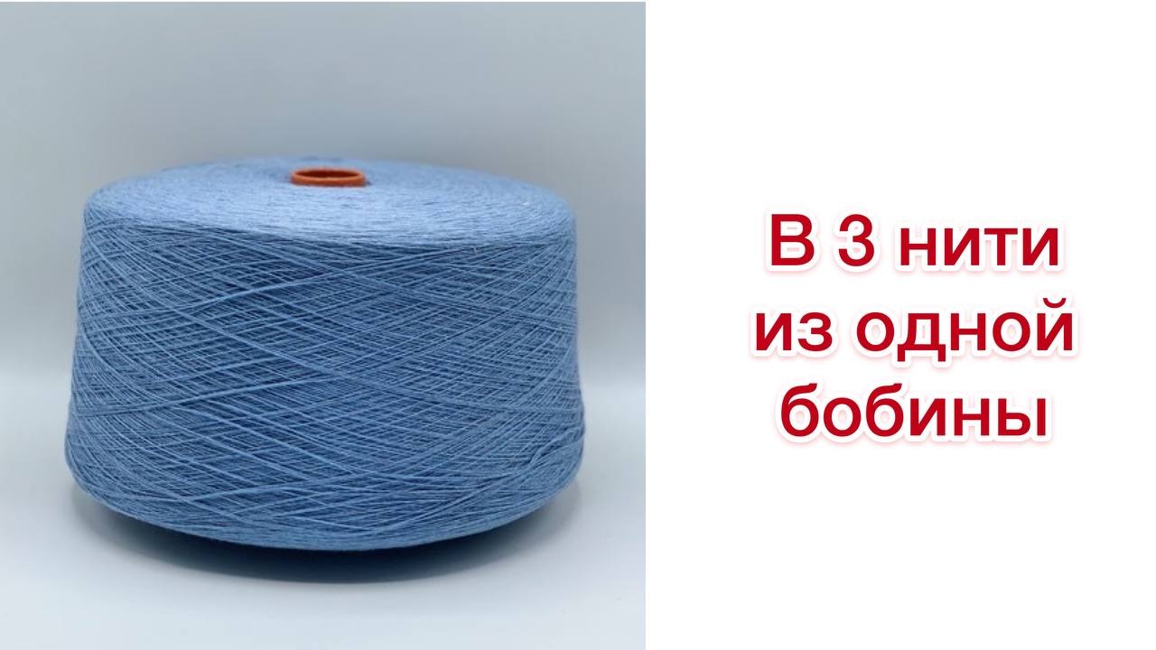 Как вязать в 3 нити из одной бобины? смотреть онлайн