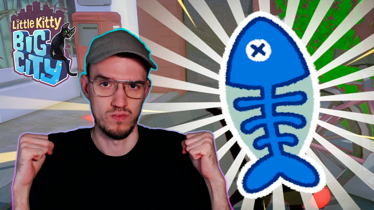 Сила в рыбе | Little Kitty, Big City (Маленький кот) | 3