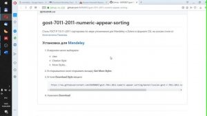 Лекция: Обзор Mendeley и приёмы работы с ним