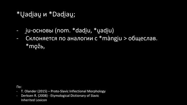 Гимн богу Солнца на праславянском языке (~III-V вв.) смотреть онлайн