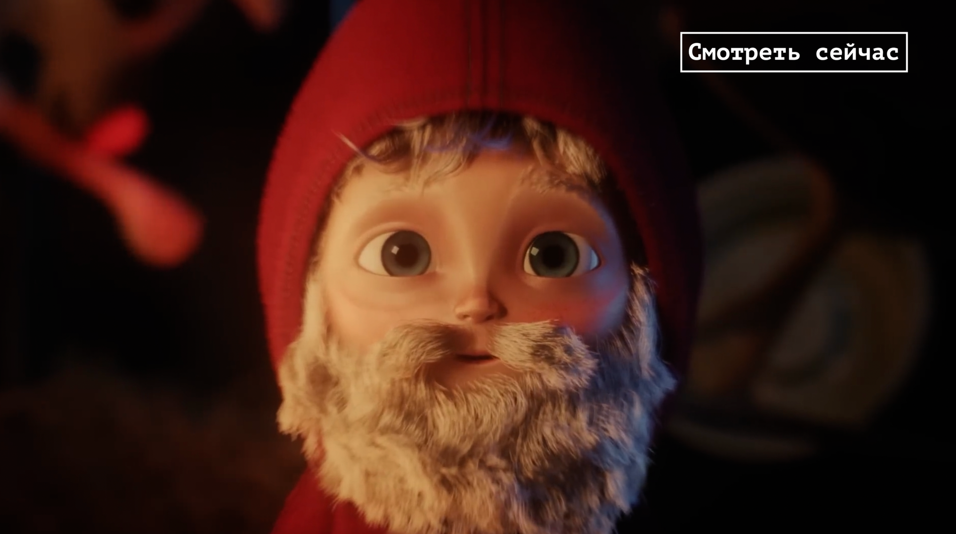 Мультфильм Настоящий Санта 