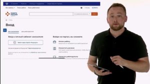 Авторизация на портале _Работа России_  для граждан