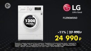 Реклама RBT.RU (Сентябрь 2020 - Июль 2021 год) Стиральная Машина Candy & LG