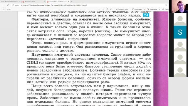 Иммунитет и его виды