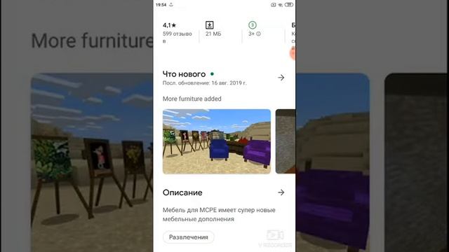 Как скачать мод на мебель смотреть онлайн