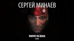 Юра - Вумен, Вася - Мен