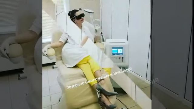 #ЛазерноеОмоложение и #Эпиляция смотреть онлайн