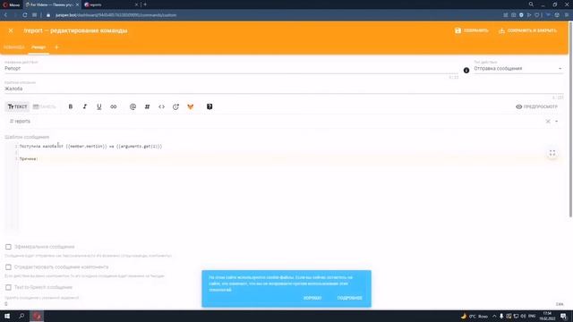 КАК СОЗДАТЬ КОМАНДУ REPORT НА JUNIPERBOT | НАПИСАНИЕ КОМАНДЫ ДЖУНИПЕР БОТ смотреть онлайн