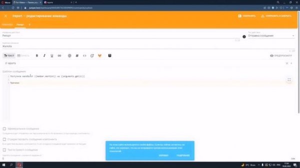 КАК СОЗДАТЬ КОМАНДУ REPORT НА JUNIPERBOT | НАПИСАНИЕ КОМАНДЫ ДЖУНИПЕР БОТ