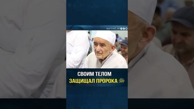 Как Абу бакр защищал Пророка صلى الله عليه وسلم