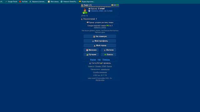 небоскребы онлайн игра смотреть онлайн