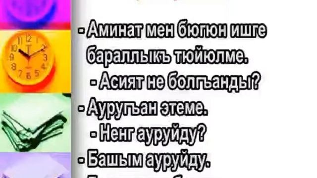 09 04 14 Телестудио Балкарский урок 37 29мин35сек x264 new смотреть онлайн