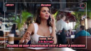 Мегафон — «Тариф «Всё»» в 8х быстрее | PRO Рекламу