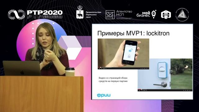 Мастер-класс "Основы формирования продукта в сфере технологического предпринимательства" смотреть онлайн