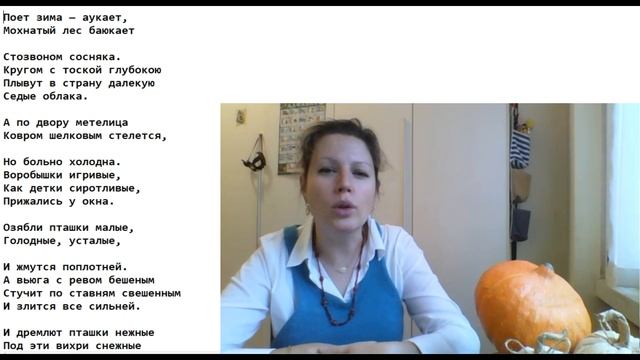 «Поет зима, аукает» С. Есенин. Литературное чтение и анализ. смотреть онлайн