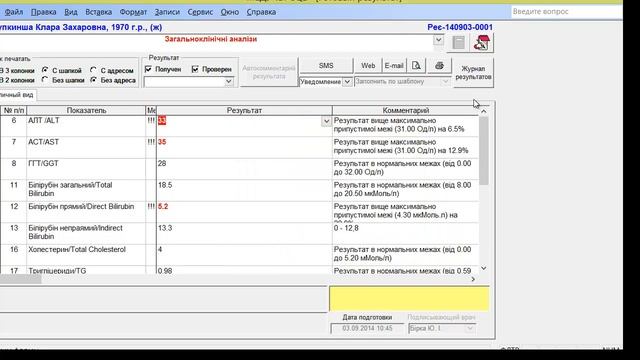 Как отправить готовый результат на email, SMS или в онлайн архив в программе "МЕДУЧЕТ SQL"? смотреть онлайн