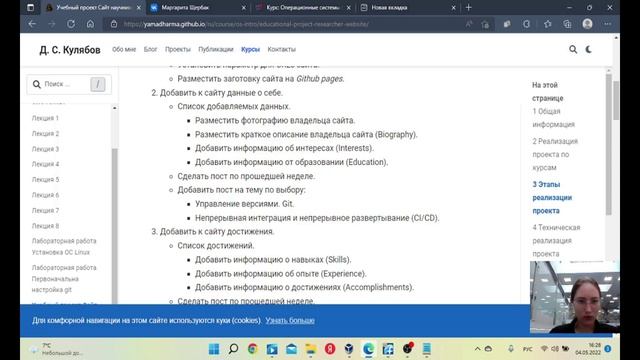 Проект Этап 2 выполнение смотреть онлайн