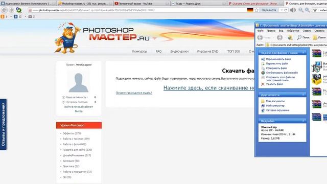 Как установить стили в фотошопе Ps6! смотреть онлайн