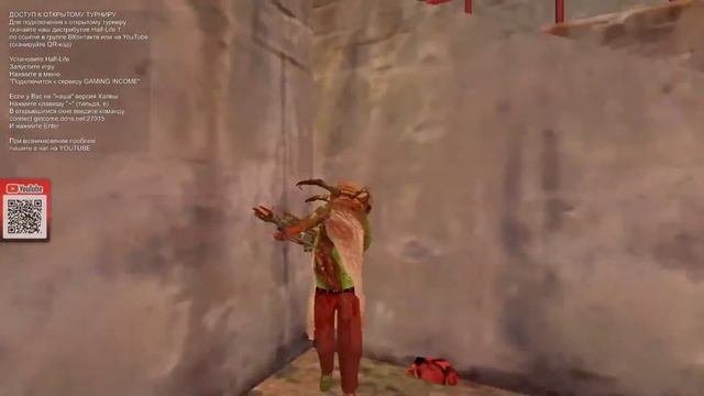20.10.2019 - Прямая трансляция открытого турнира Half-Life 1 (Gaming Income) Вход свободный! смотреть онлайн