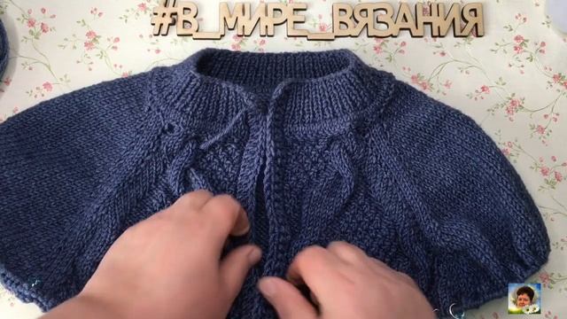 Триостарты март//Мужской кардиган// Начало//1старт