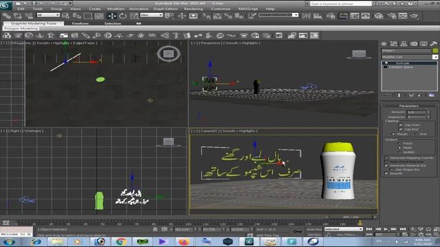 How to Making 3d animation | Adobe Photoshop main Urdu Likhna | Uqab Tech | Muslim Hasnat смотреть онлайн